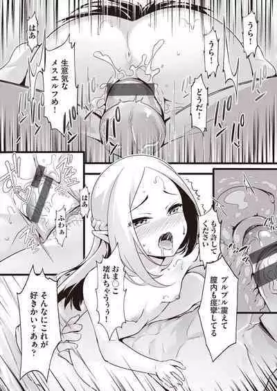 [Chiyami] Meshoku Gambo [Digital]