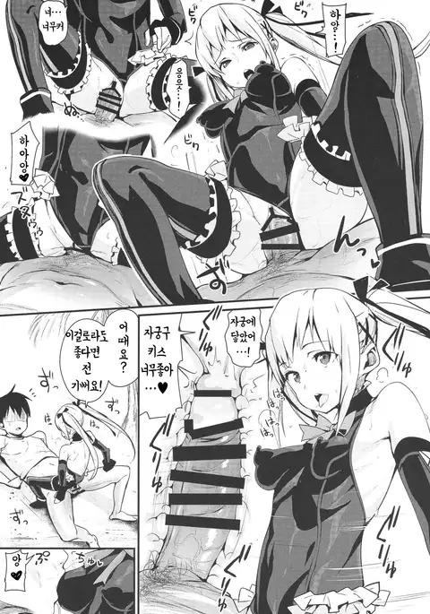 Marie Nipple | 마리 젖꼭지