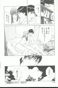 [Hazuki Kaoru] Clematis