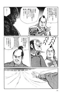 [Koike Kazuo, Kojima Goseki] Hanzou no Mon Vol.15