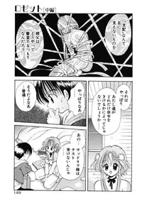 [Goto Hayako] Suki Yori Daisuki