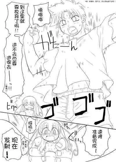 宝特瓶妖精球藻