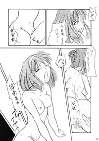 (C51) [MELT-DOWN (Various)] WIEGE 3 (Various)