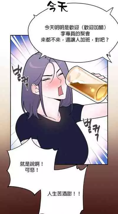 维持秘密的保安法 Ch.1-4 [冒险者公会]