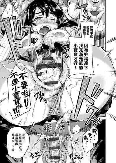 Kyousei Tanetsuke Express | 強制播種直達電車