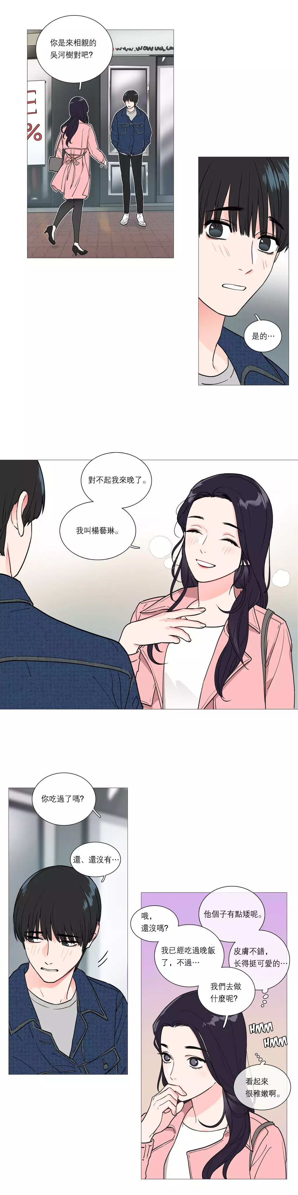 Sadistic Beauty | 虐美人 Ch.1-45