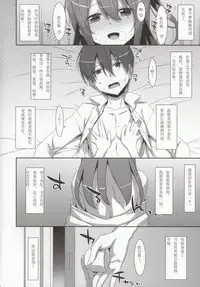 (C92) [TIES (Takei Ooki)] COCOLOGIC [Chinese] [萌纹个人汉化]