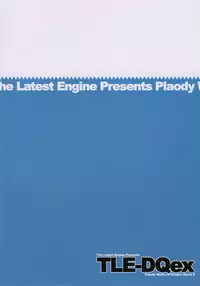 (CR37) [The Latest Engine (Fujiyama Takashi)] TLE-DQex (Dragon Quest VIII)