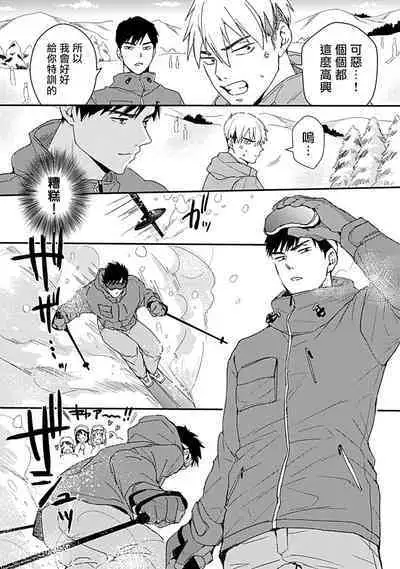 [Michi] Ore wa Omae no Ushi Janai! | 我不是你的牛! Ch. 1-6+番外 [Chinese] [拾荒者汉化组] [Digital]