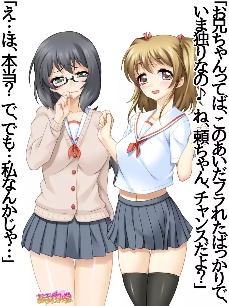 妹の友達 第 1~6 話