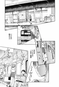 [Unno Hotaru] Unbalance na Seifukutachi