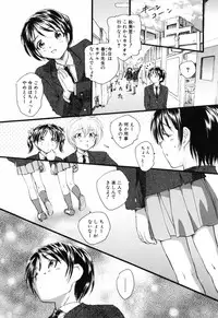 [Unno Hotaru] Unbalance na Seifukutachi