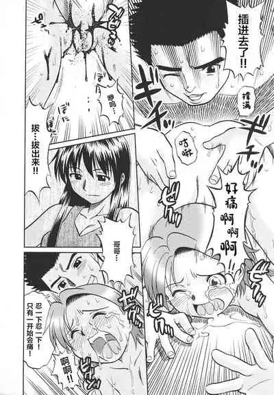 Chinatsu no Tsukaikata | 千夏的使用方法