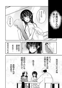 [Dynamite moca] Kimo Youfu ni Tanetsuke Sareta JD - Karada ni Matowaritsuku Kareishuu... Ch. 1-3