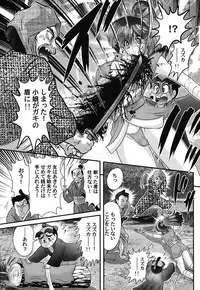 [kamitou masaki] Mitsu nure ninjya Shinmai ninja Suzuka