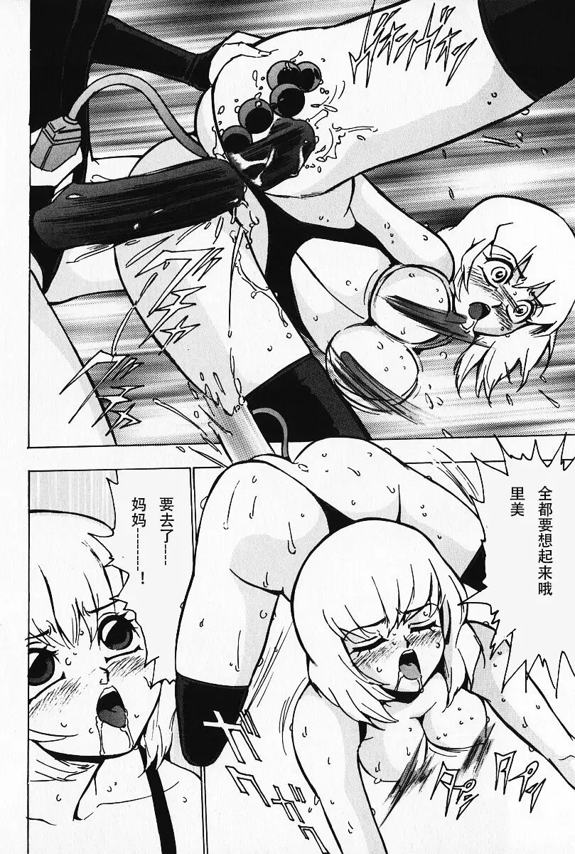 Nounai Inran Choukyou | Dirty Training Inside the Brain