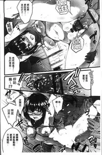 [Ashimoto Yoika] Gakuen no Nagai Gogo - The Long Afternoon of School | 學園的漫長午後 [Chinese]