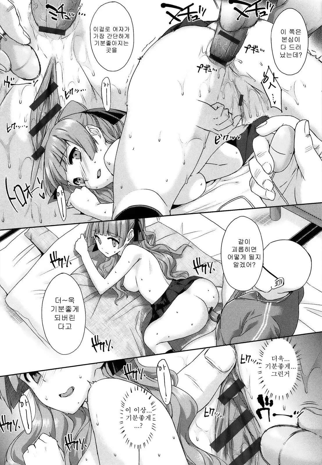 Kokuhaku Black Rubbers