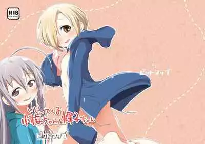 [Bitmap (Maeda)] Ijittekuru Koume-chan to Syoko-chan (THE IDOLM@STER CINDERELLA GIRLS) [Digital]