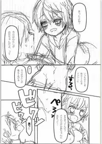 (C88) [nothingfades (Amane Nekoko)] Naisho no Hajimete Kouhen (PriPara)