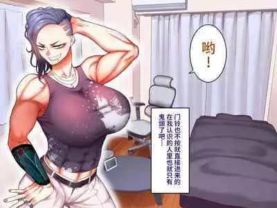 Gakuen Suppo Nikki 7