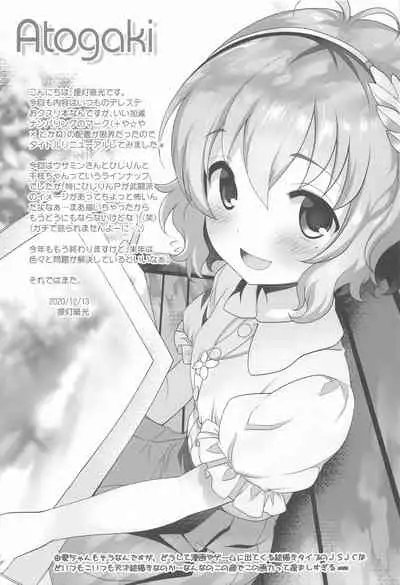 (Utahime Teien 24) [Furaipan Daimaou (Chouchin Ankou)] Platinum Okusuri Produce!!!! (THE IDOLM@STER CINDERELLA GIRLS)