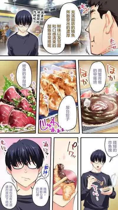 Panpan Travelers Kochi Shuudan Rape Ryokou