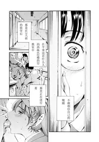 [Tuna Empire] Houkago Dorei Club 2 Jigenme Ch. 3 [Chinese] [白雪纷飞个人汉化]