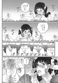 [Inochi Wazuka] Shiritsu! Futanari Gakuen Seitokai