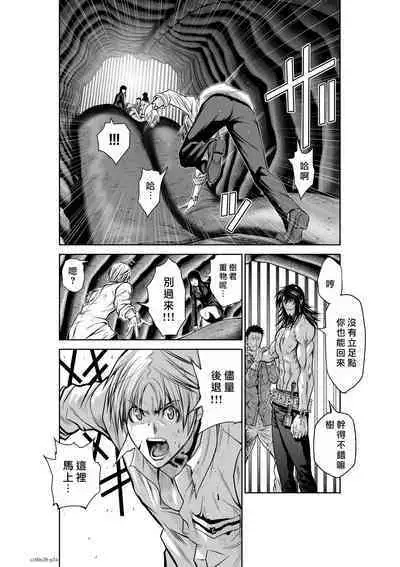 [Tetsu MOMOTA] Chijou Hyakkai R18 Ch26-30 [Chinese] 地上100層 [牛頭人酋長之魂漢化]