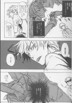 Y09M25F09 - Durarara doujinshi Japanese
