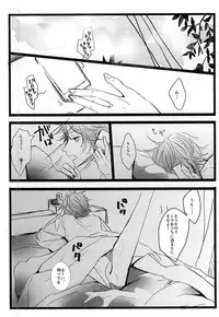 (Splash! 3) [37564 (Yurao)] Yotta Ikioi de Doerai Koto ni Narimashita. (Free!)