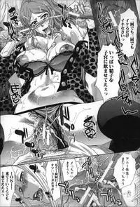 [Itaba Hiroshi] Nikushoku Gakuen Chijokyoushi