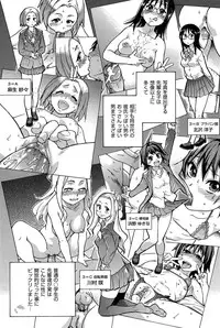 [Shiwasu no Okina] Peace Hame! Jou [Decensored]