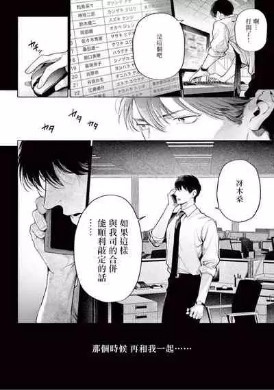 Zetsubou ni Nake | 绝望悲鸣 Ch. 1-5