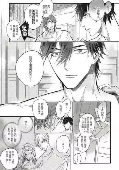 [Nagi Wataru] Renai Fuyuki Todoki | 马虎的恋爱 Ch. 01-3 [Chinese] [拾荒者汉化组] [Digital]