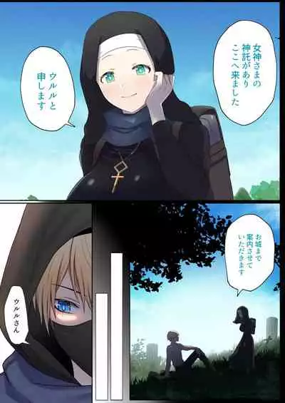 [Poki no Ie (Tinpoki)] Meguri Meguru Rinne no Naka de 1