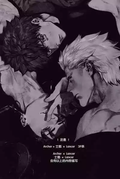 [RED (koi)] Black or White (Fate/stay night) [Chinese] [男女搭配干活不累三人汉化]