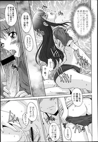 [Yuuki] Kyouyuu Zaisan Ch.01-09-11-13-15-19