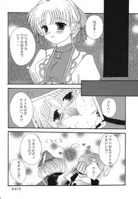 (C73) [Ichigo Milk (Marimo, Tsukune)] Aphmau Milk (Final Fantasy XI)