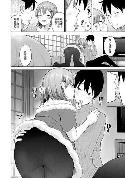 [Azuse] SotsuAl Cameraman to shite Ichinenkan Joshikou no Event e Doukou Suru Koto ni Natta Hanashi Ch. 1-14 [Chinese] [裸單騎漢化]