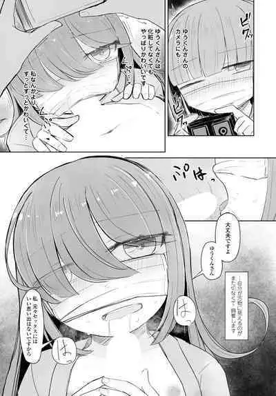 COMIC Tsuyahime Vol. 001