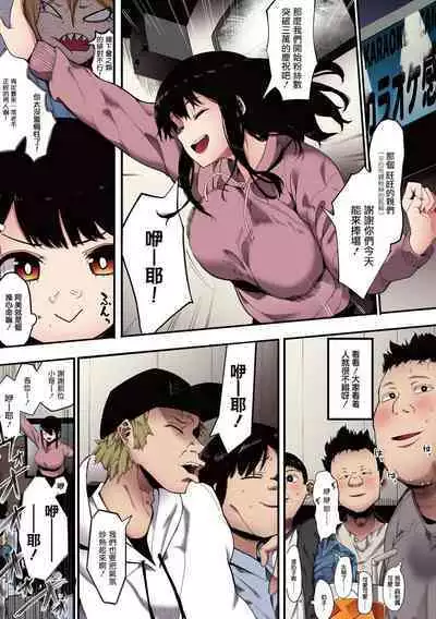 [Eightman] Mebuki [Full Color] [Chinese] [无毒汉化组] [Digital] [Ongoing]