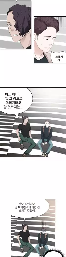 Tissue Thieves Ch.1-28