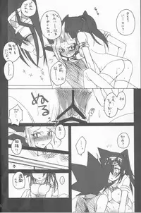 (C73) [Ghost (Marin)] Troubleshooting (Yu-Gi-Oh)