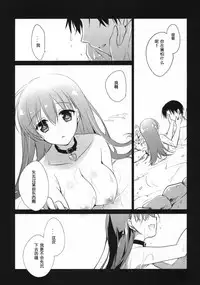 (C88) [FRAC (Motomiya Mitsuki)] 5minutesEscape (Kantai Collection -KanColle-) [Chinese] [嗶咔嗶咔漢化組]