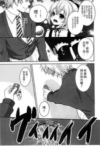 [Utano] Onii-chan to Akarui Kinshin Keikaku | 與哥哥兩情相悅的近親計畫 [Chinese]