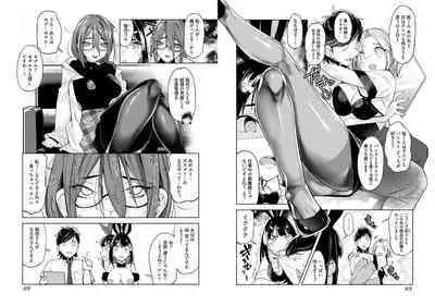 Pantyhose For Love 1-6