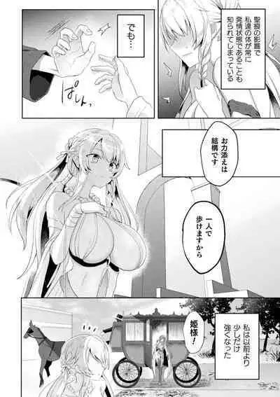 Kukkoro Heroines Vol. 23