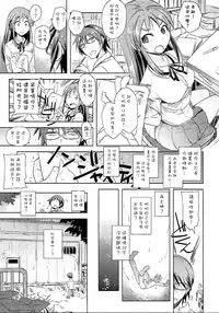 (COMIC1☆10) [SUZUYA (Ryohka)] Boku Dake ga ×× na Machi (Boku Dake ga Inai Machi) [Chinese] [CE家族社]